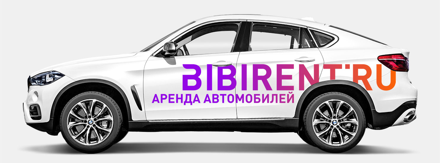 Bibirent